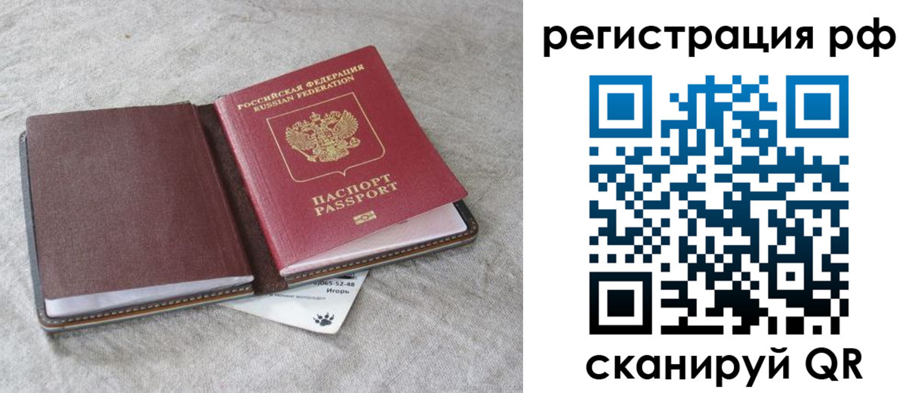 прописка для кредита в Сегеже